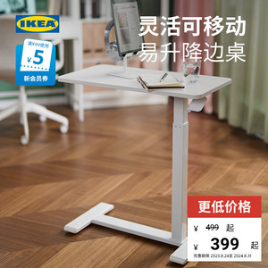 IKEA宜家BOLLSIDAN波席当笔记本电脑桌支架床边桌移动升降桌家用