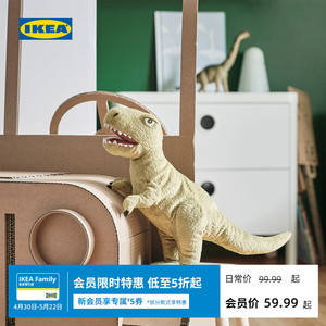 IKEA宜家JATTELIK耶特里克毛绒玩具恐龙霸王龙儿童玩偶现代简约