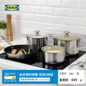 IKEA宜家HEMKOMST海考特炊具7件套装不锈钢锅具厨房用具不粘锅