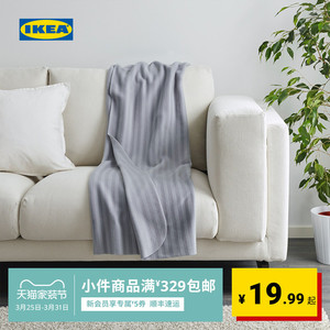 IKEA宜家VITMOSSA威特摩萨简约休闲毯子午睡办公室沙发用毛绒盖毯