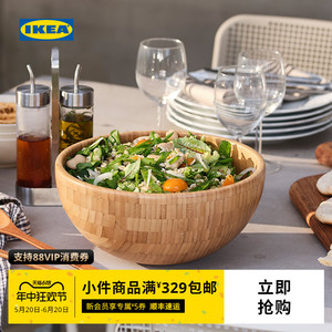 IKEA宜家BLANDAMATT布朗达竹碗木碗家用餐具防摔小菜碗现代简约