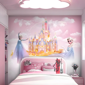 儿童房女孩卧室壁纸爱莎公主房间卡通墙布冰雪奇缘3D背景墙纸壁画
