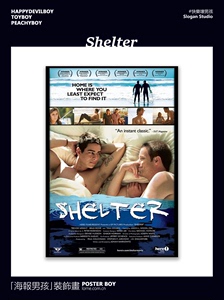 《欲盖弄潮Shelter》电影海报装饰画/避风港/浪的庇护/爱的港湾