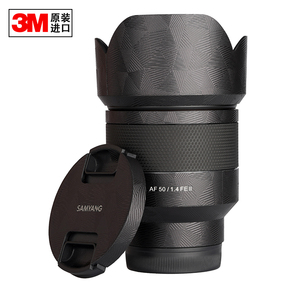 三阳森养AF50mmF1.4二代 E卡口相机镜头贴纸保护膜机身贴皮3M材质