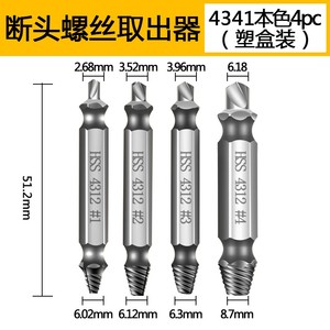 反丝螺丝取出器断头掏螺丝工具短丝起器退丝器断丝取出器神器多