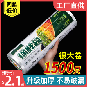 保鲜袋大中经济装食品袋手撕袋加厚点断式家用商品密封食品级真空