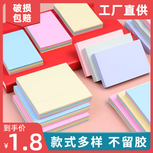 便签贴索引标签纸可书写标记小条便利贴纸粘性强高颜值办公专用