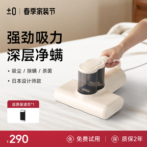 日本正负零除螨仪神器除螨床上家用紫外线杀菌机吸床除蝻仪吸尘器