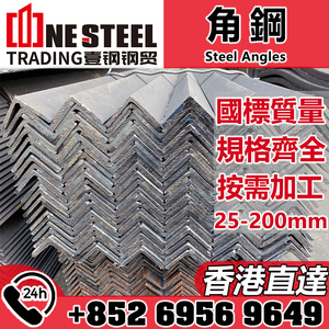 热轧等边角钢材料钢材零售促销Q235B国标质量Q345B加厚A3黑三角铁