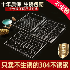 304不锈钢碗架康宝消毒柜筷碗架置物架隔层沥水网架盘碟架杯架子