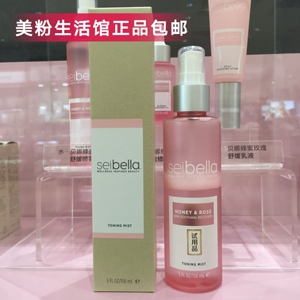 6650美乐家水贝娜蜂蜜玫瑰舒缓喷雾新品150ml 舒缓保湿爽肤水