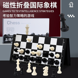 国际象棋小学生儿童带磁性大号棋子高档chess西洋棋便携教学棋盘