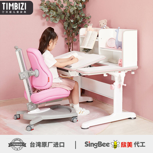 台湾欣美汀贝兹牛顿进口儿童学习桌椅套装可升降家用幼儿写字桌子