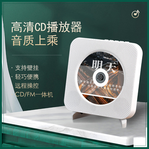 壁挂cd机光盘播放器光碟播放机家用cdplayer蓝牙音响复古专辑唱片