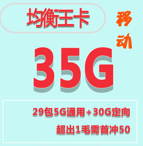 宁夏移动手机电话卡低月租流量全国通用5G上网老人学生星花芝麻卡