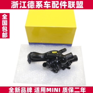 适用宝马迷你MINIR55R56R57R58R59R60R61发动机节温器恒温器