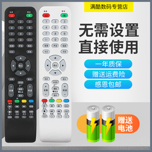 满酷玛遥控器SIKYVVOrtn广州康嘉云LED42K688JY 50K888JY电视机遥控器汇格王牌