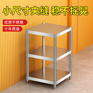 厨房正方形置物架窄款小尺寸30公分冰箱夹缝隙小型架子不锈钢货架