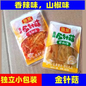 金针菇散称小包装即食下饭菜素食办公室解馋小零食吃货休闲小口袋