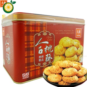元朗合桃酥饼520g盒老年人食品零食新年年货礼盒装桃酥饼干