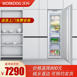 沃科 E2 全嵌入式冰箱内嵌超薄单开立式家用智能冰箱橱柜风冷无霜