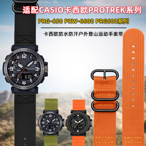 适用卡西欧PROTREK系列PRG-650 PRW-6600 PRG600登山尼龙手表带男