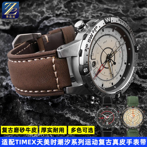 适用TIMEX天美时手表带潮汐指南针系列T2N721 T2N720真皮手表链男