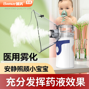 医用雾化器吸入小儿雾化机家用便携式喷雾仪止咳化痰医疗儿童成人
