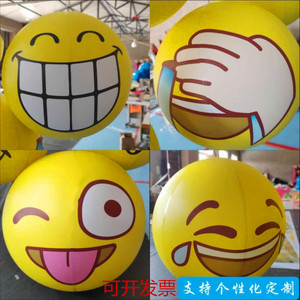 充气互动笑脸表情球落地空飘热气球波波球超大球PVC气模LOGO定制