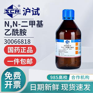 国药N,N-二甲基乙酰胺分析纯AR实验室用DMAC沪试化学试剂工业溶液