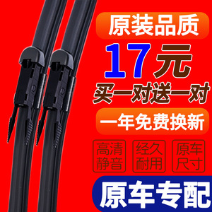 适用长城皮卡风骏5欧洲版雨刮器片13年17款风骏6燕尾原装雨刷器片