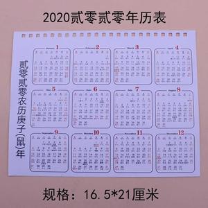 2019 2020年单张全年日历台历纸 桌面年历纸 月计划学习卡片2018