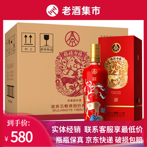 五粮液公司股份福禄寿禧中国红 52度浓香型白酒 500ml*6瓶 整箱装
