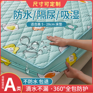 A类防水隔尿床笠夹棉床单席梦思床垫保护罩套儿童床罩定制床笠罩