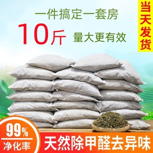 茶叶梗去甲醛装修家用除味茶梗10斤散装新房车吸甲醛铁观音茶叶枝