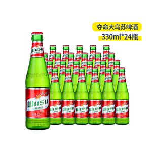 夺命大红乌苏啤酒330/275ml*24瓶国产新疆小瓶装乌苏啤酒整箱啤酒