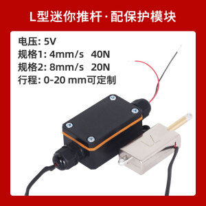 小型电机迷你电动推杆伸缩杆往复式控制器直线微型液压工业升降器