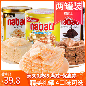 印尼进口丽芝士nabati奶酪芝士威化饼干300g*2罐装整箱零食大礼包