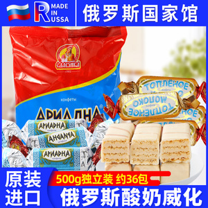 俄罗斯酸奶威化进口正品巧克力味榛子鲜奶威化糖果喜糖休闲零食品