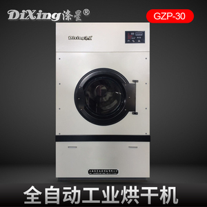 涤星30KG洗涤设备全自动大型工业烘干机水洗房干洗店大容量干衣机