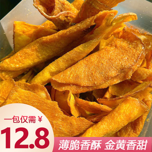 潮汕特产蜂蜜红薯片薄香脆原切番薯地瓜干烘烤非油炸休闲零食250g