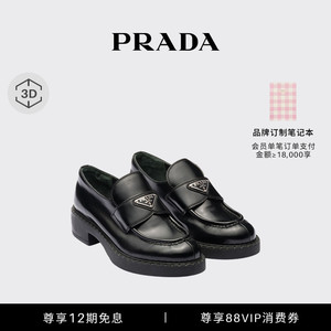 【12期免息】Prada/普拉达女士 Chocolate 亮面皮革厚底乐福鞋