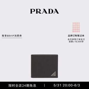 【24期免息】Prada/普拉达男士三角形徽标Saffiano皮革钱夹钱包