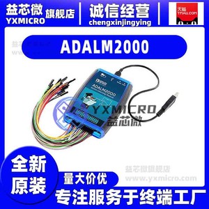 ADALM2000 ADVANCED ACTIVE LEARNING MODULE 评估板编程器开发板