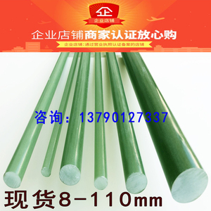 优质环氧棒 玻璃纤维棒 隔热圆棒 FR-4玻纤板 环氧树脂棒胶木方柱