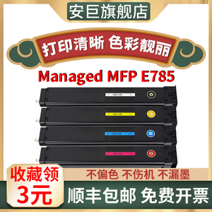 安巨适用惠普W9120MS粉盒HP Color LaserJet Managed MFP E785复印机墨粉盒W9121MS W9122MS W9123MS硒鼓碳粉