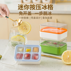 苏美冠硅胶冰格模具家用食品级制冰盒按压迷你小冰格冰箱冰块神器