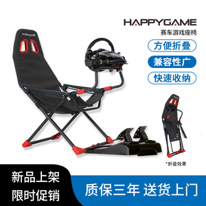 众耀可折叠电竞赛车模拟器方向盘显示屏踏板专用支架游戏座椅通用