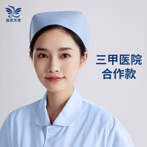 【三甲医院合作款】护士帽女手术室蓝粉白色燕尾帽子卫校实习生帽