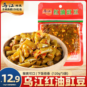 【限时】乌江红油豇豆120g*3袋下饭菜酸豆角配饭开味咸菜涪陵榨菜